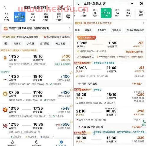 漯河去海南的机票价格查询〖从河南郑州到三亚开车多少公里 郑州去三亚怎么去划算〗