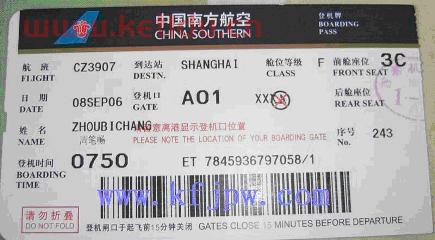 国庆到海南飞机票价格,去海南特价机票去海南机票多钱