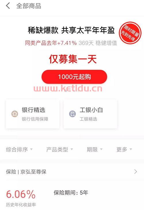 净值型理财几点更新收益,为啥理财几天没有收益