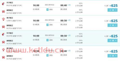 去海南儋州飞机票价格多少〖北京到海南自由行最佳路线,海南路线旅游推荐〗