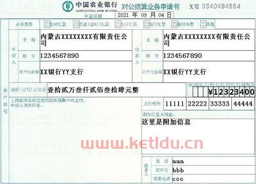 离职结算工资申请〖离职后工资多久必须结算〗