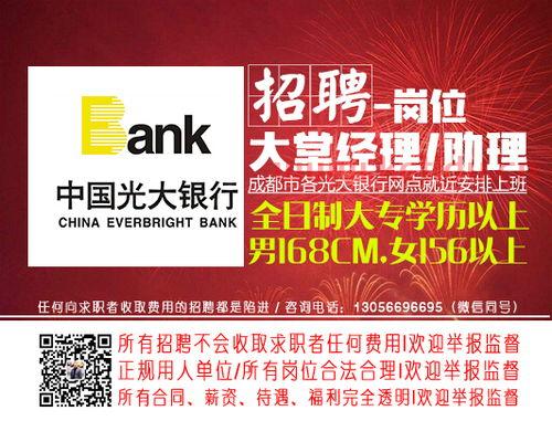 肇庆银行理财经理助理招聘〖农信社待遇怎么样〗
