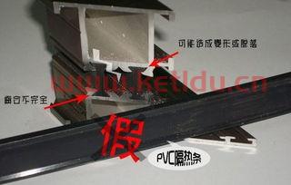 窗户隔热条的分类图片及价格〖断桥铝门窗到底好不好 〗