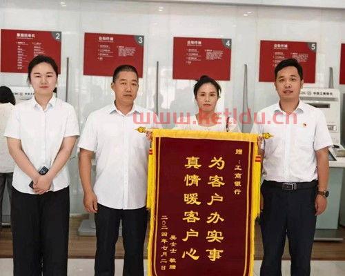 周口川汇区工商银行行长〖周口住宿攻略〗