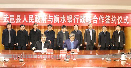 衡水市武邑县工商银行行长〖衡水市区有哪些银行 列举名称〗