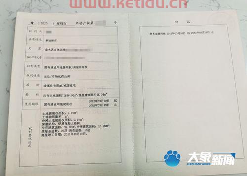 稷山房产价格查询网址最新,稷山南洋小区可以办房产证吗