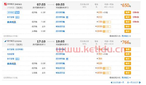 南宁飞海南机票价格表〖南宁到海南海口机票多少〗