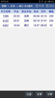 海南回邯郸的飞机票价格〖大连到邯郸飞机票有吗 多少钱 在哪里购买 〗