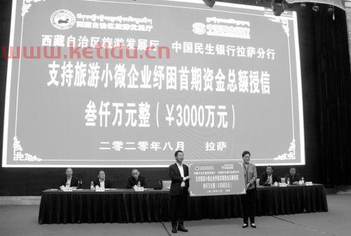 民生银行西藏分行行长侯勇〖中国民生银行股份有限公司拉萨分行怎么样 〗