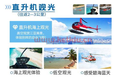 遵义到海南旅游报团多少钱〖 遵义一日游 海南三亚游 三亚小贴士〗