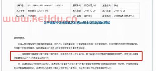 平度房产评估价格查询系统,青岛住房公积金贷款查询及计算方法