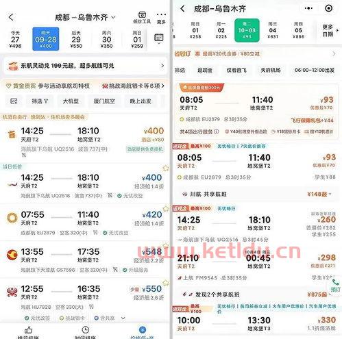 黔江飞机到海南机票价格〖飞机票重庆停黔江最后到上海浦东T2是什么意思 〗