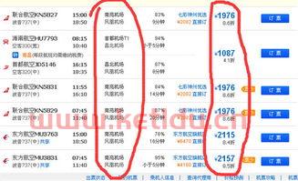 北京去海南机票价格查询表〖北京到海南机票多少钱〗