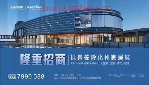 茂名查询房产成交价格网,茂名国信一号开发商是哪家公司?